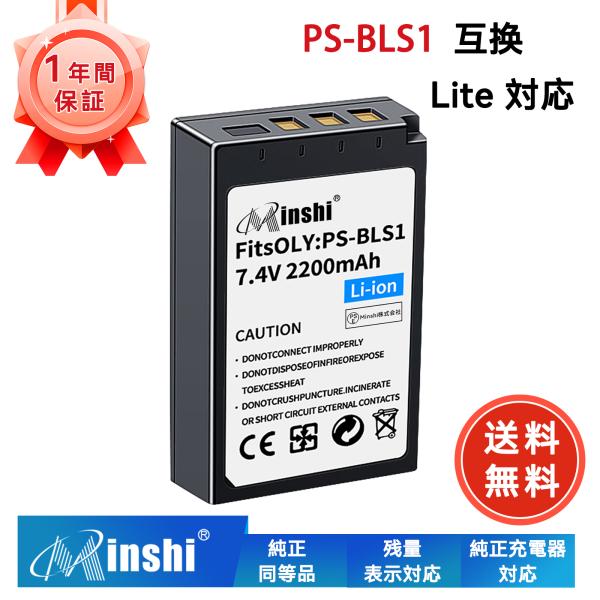 新品OLYMPUS STYLUS 1STYLUS 1s 互換バッテリー【2200mAh 7.4V】1...