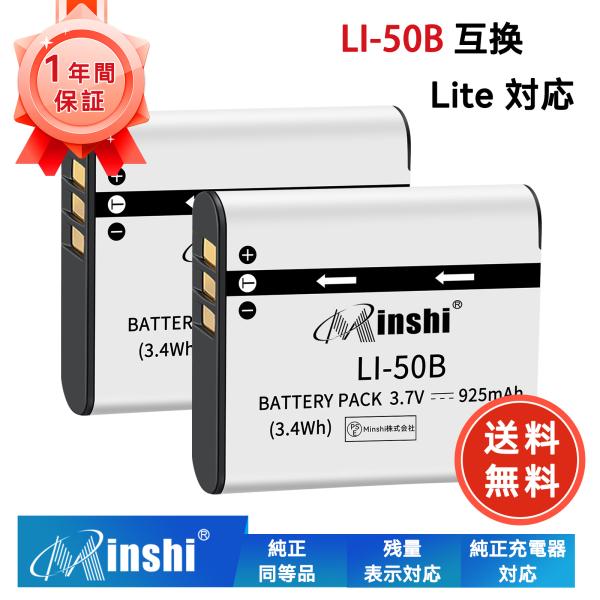 【２個セット】minshi OLYMPUS Li-50B SZ-12 LI-50B【925mAh 3...