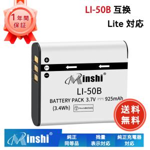新品OLYMPUS Li-50B 互換バッテリー【925mAh 3.7V】1年保証 リチウムイオンバッテリー デジタルカメラ デジカメ 充電池