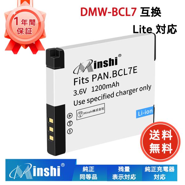 新品 Panasonic DMC-XS3 互換バッテリー 1200mAh 3.6V 対応用 1年保証...