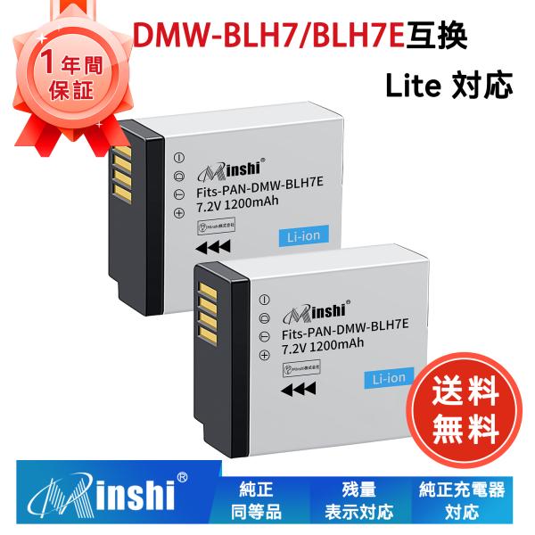 【２個セット】minshi Panasonic LUMIX DMC-GM1   【1200mAh 7...