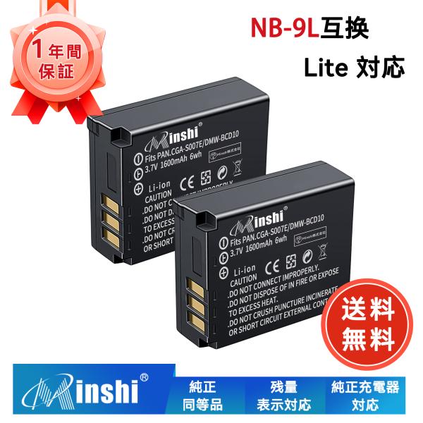 【２個セット】minshi Panasonic DMW-BCD10 DMC-TZ1【1600mAh ...