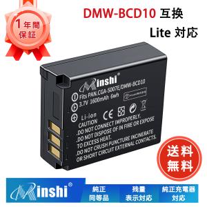 パナソニック Panasonic DMW-BCD10 互換バッテリー LUMIX DMC-TZ1 DMC