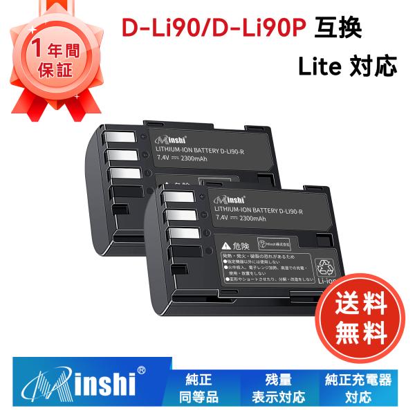 【２個セット】minshi PENTAX  K-5 【2300mAh 7.4V】PSE認定済 高品質...