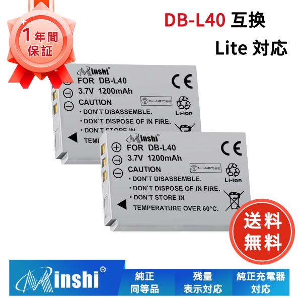 新品 SANYO DB-L40 互換バッテリー【1200mAh 3.7V】 1年保証 リチャージャブ...