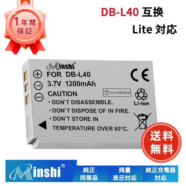 新品 sanyo DB-L40 互換バッテリー 1200mAh 3.7V 対応用 1年保証 高性能 ...
