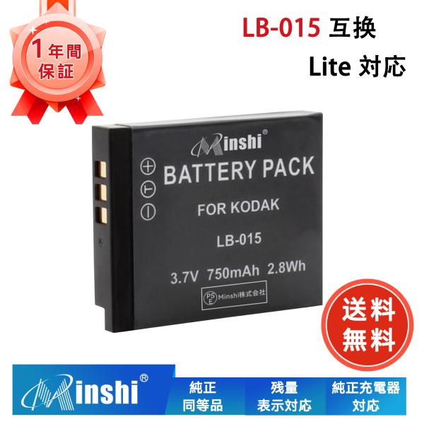 新品 KODAK LB-015 互換バッテリー 750mAh 3.7V 対応用 1年保証 高性能 P...