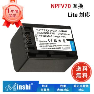 SONY対応 NP-FV70 FDR-AX40 DEV-30 互換バッテリー 7.2V、2200mAh カメラ互換バッテリー2026FW-MIJP