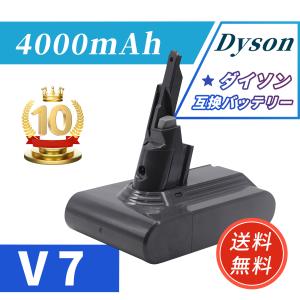 【期間限定 5%OFF】ダイソン V7 SV11 バッテリー 大容量 4000mAh 掃除機 互換 充電池 dyson sv11 hh11アダプター PSE認証 掃除 ハンディ クリーナー
