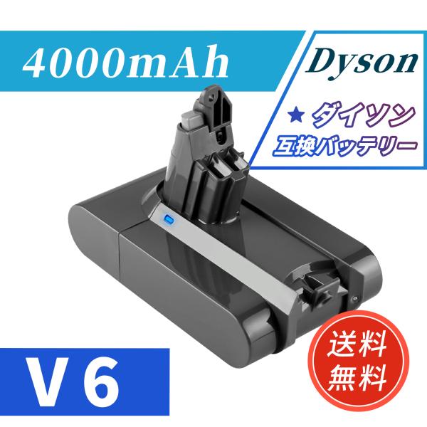 【期間限定 5%OFF】ダイソン V6 Car + Boat vacuum バッテリー 4000mA...