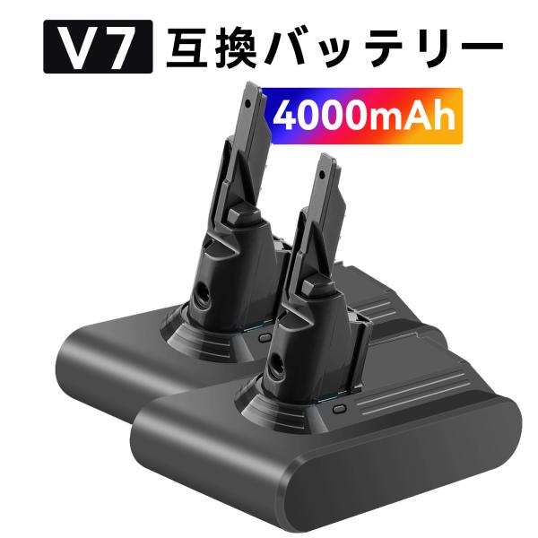 新品 Dyson V7 Fluffy 互換バッテリー【4000mAh 】PSE認証 バッテリー