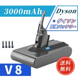 ダイソン V8 Animal バッテリー 3000mAh 掃除機 互換 充電池 dyson sv10 Fluffy / Absolute【ネジ４個付】アダプター PSE認証 掃除 ハンディ クリーナー