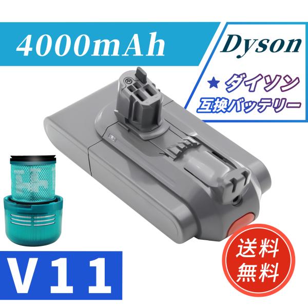 Dyson ダイソン V11 SV15 互換 バッテリー 大容量 4000mAh 掃除機 交換用 壁...