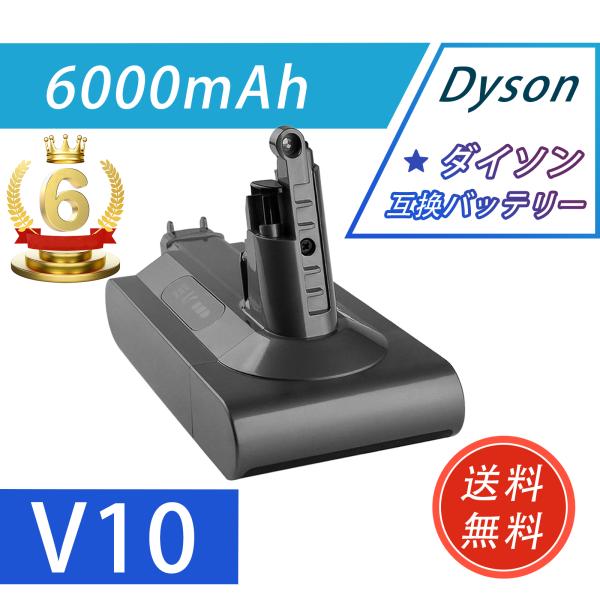 【新品セール】一年保証 ダイソン V10 SV12 互換バッテリー 25.2V 6.0Ah V10 ...