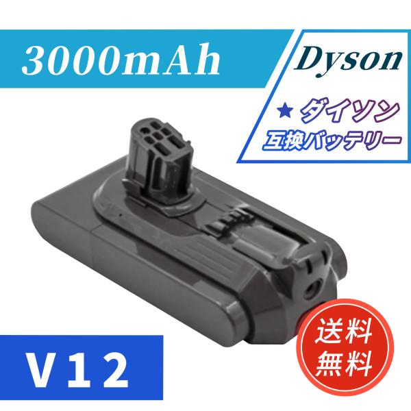 新品 DYSON V12 Detect Slim 互換バッテリー 3000mAh 25.2V 対応用...