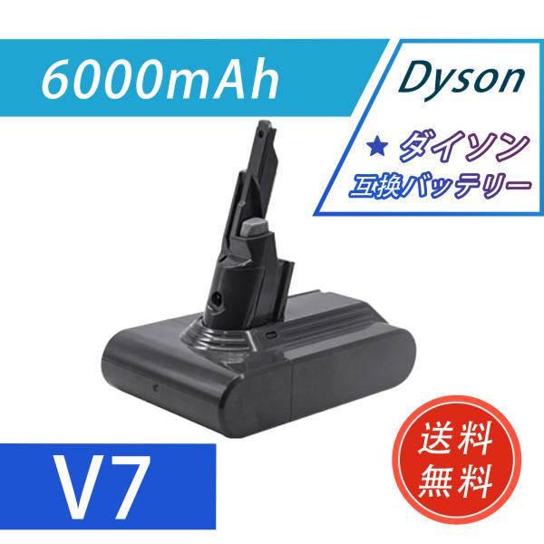 Dyson 対応 互換バッテリー V7 Trigger Pro V7 Car+Boat V7 Flu...