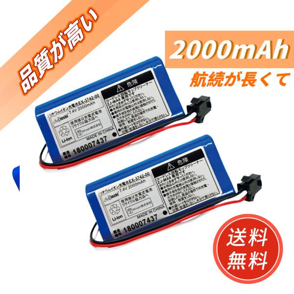 【期間限定 5%OFF】新品 GENERIC EX374200 互換バッテリー 2000mAh 7....
