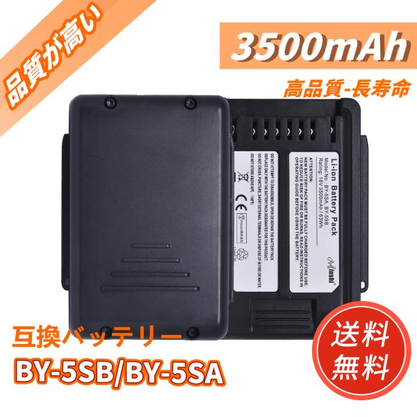 【期間限定 5%OFF】新品 SHARP  BY-5SA 互換バッテリー 3500mAh 18V 対...