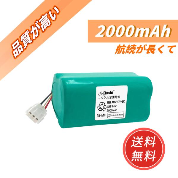 新品 PANASONIC AMV10V-8K 互換バッテリー 2000mAh 9.6V 対応用 1年...