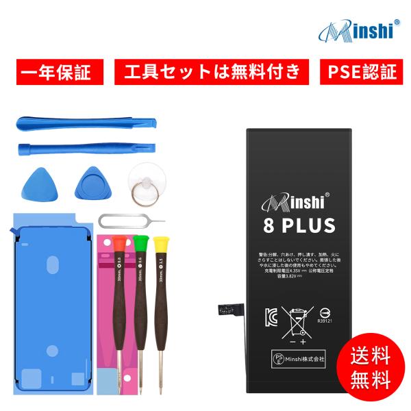 【期間限定 5%OFF】新品 iPhone  8 Plus 互換バッテリー 2675mAh 3.82...