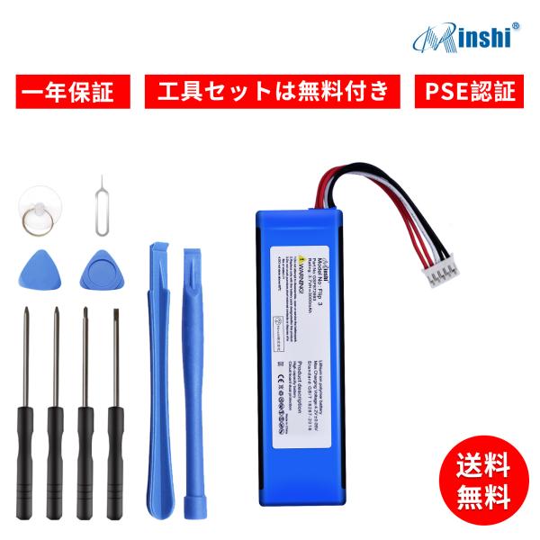 新品 JBL Flip 3 互換バッテリー 3000mAh 3.7V 対応用 1年保証 高性能 PS...
