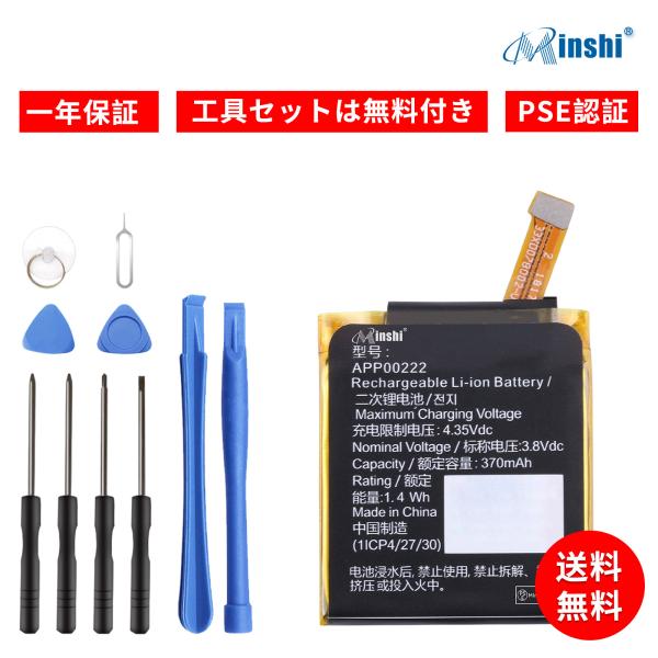 新品Apack APP00222 互換バッテリー【370mAh 3.8V】1年保証 PSE認証 互換...