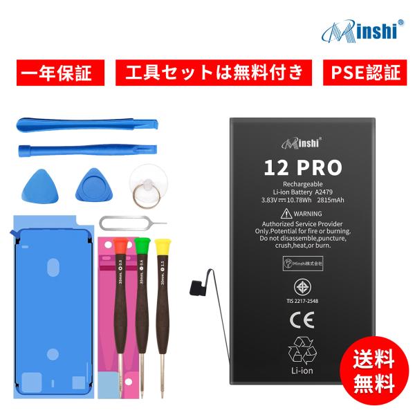 【期間限定 15%OFF】新品 IPHONE 12 PRO 互換バッテリー 2815mAh 3.83...