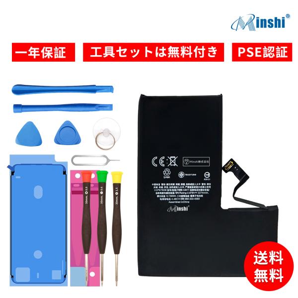 新品APPLE iPhone 15Pro 互換バッテリー【3274mAh 3.879V】1年保証 P...