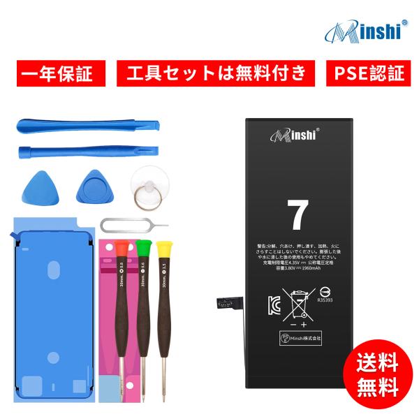 新品 ipad iPhone 7 互換バッテリー 1960mAh 3.8V 対応用 1年保証 高性能...