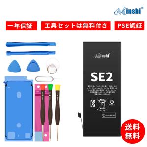 iPhone SE 第2世代 (SE2) 付属品付　バッテリー最大容量75% 送料無料】【工具付セット】IPHONE SE2 第2世代 バッテリー 工具セット