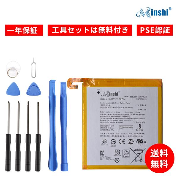 【期間限定 15%OFF】新品ASUS C11P1514 互換バッテリー【4545mAh 3.85V...