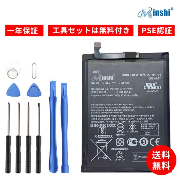 新品ASUS C11P1706 互換バッテリー【5000mAh 3.85V】1年保証 PSE認証 互...