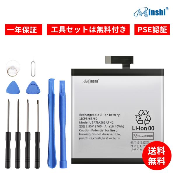 【1年保証】minshi  電池パック AQUOS SH-01K 対応 交換電池パック 2700mA...