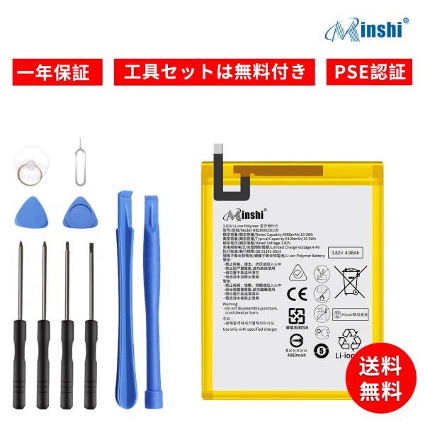 新品 HUAWEI docomo dtab(d-01j) 互換バッテリー 4980mAh 3.82V...