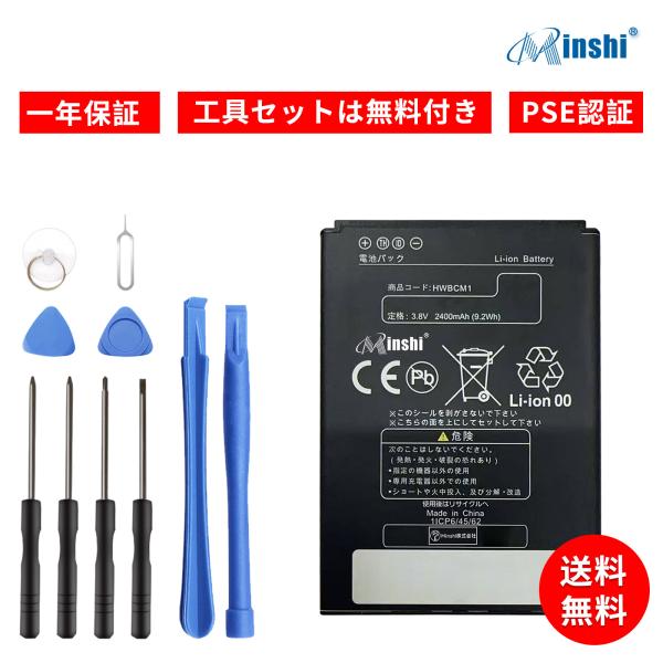 新品 Huawei Pocket WiFi 603HW 互換バッテリー 2400mAh 3.8V 対...