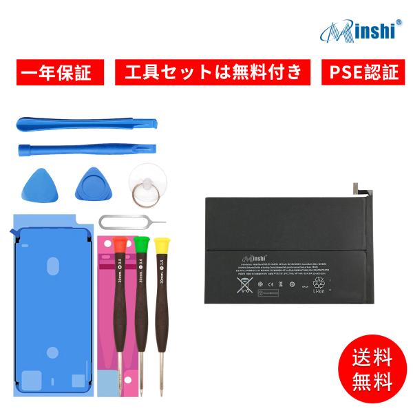 新品 iPad iPad Mini 2 A1490 互換バッテリー 6471mAh 3.75V 対応...