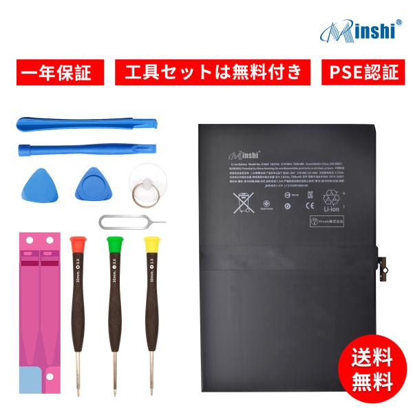 新品ipad Pro 9.7 (A1673, A1674, A1675) 互換バッテリー【7306m...