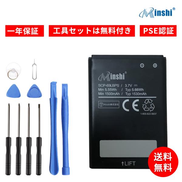 新品Kyocera SCP-69LBPS 互換バッテリー【1530mAh 3.7V】1年保証 PSE...