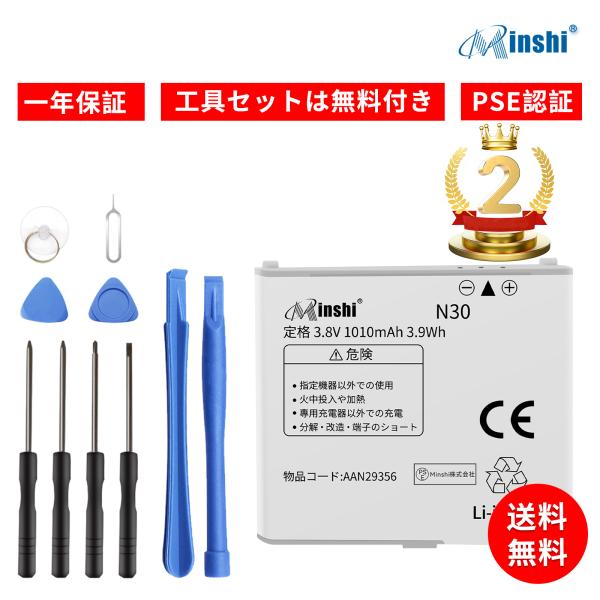 新品NTT N30 互換バッテリー【1010mAh 3.8V】1年保証 PSE認証 互換バッテリパッ...