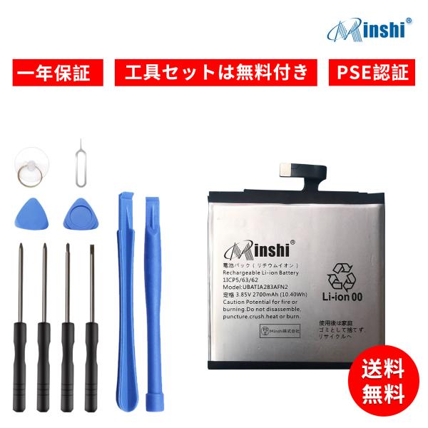 新品 SHARP  SH-M05 互換バッテリー 2700mAh 3.85V 対応用 1年保証 高性...