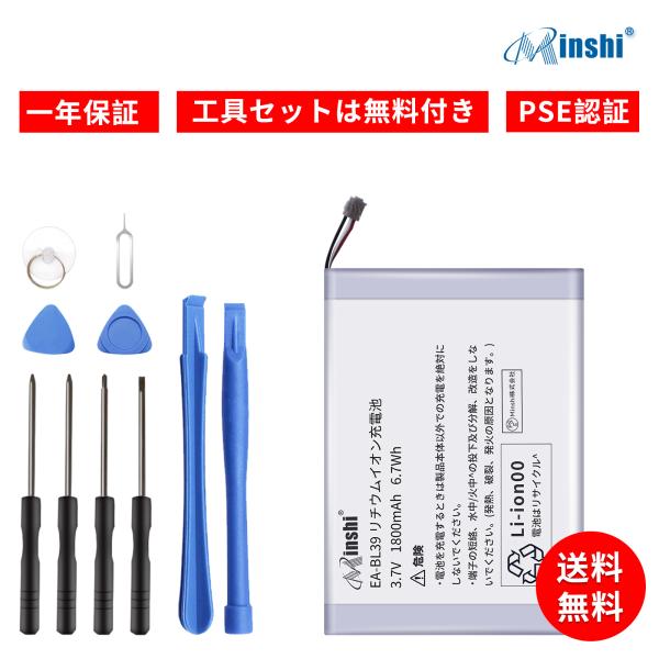 新品SHARP EA−BL39 互換バッテリー【1800mAh 3.7V】1年保証 PSE認証 互換...