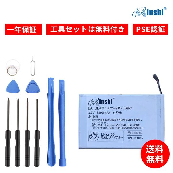 新品SHARP EA-BL40 互換バッテリー【1800mAh 3.7V】1年保証 PSE認証 互換...