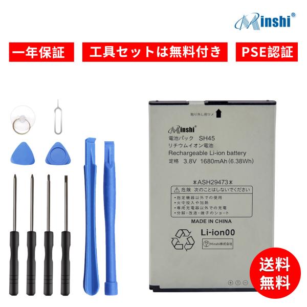 新品 SHARP ASH29473 互換バッテリー 1680mAh 3.8V 対応用 1年保証 高性...