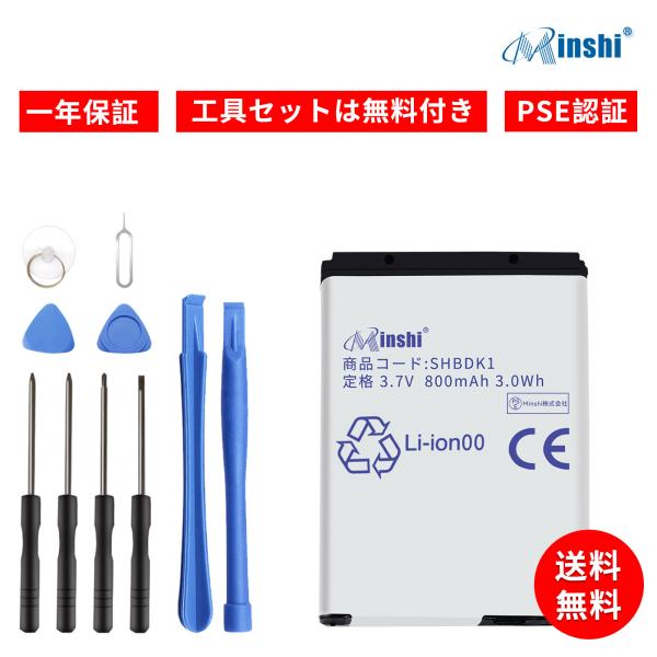 【送料無料】SHARP SHBDK1 バッテリー 交換 大容量 交換用キット 工具セット 800mA...