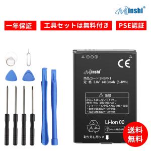 新品 SHARP 505SH 互換バッテリー 1410mAh 3.8V 対応用 1年保証 高性能 PSE認証 互換バッテリパック YII