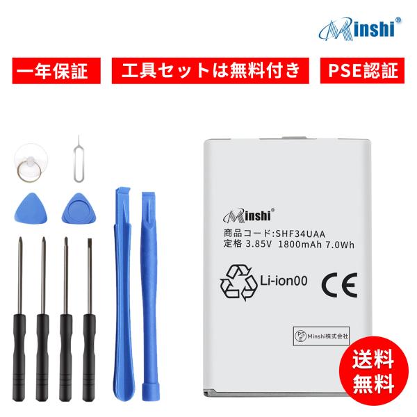 【1年保証】minshi SHARP SHF34UAA 対応 交換バッテリー1800mAh 高性能 ...