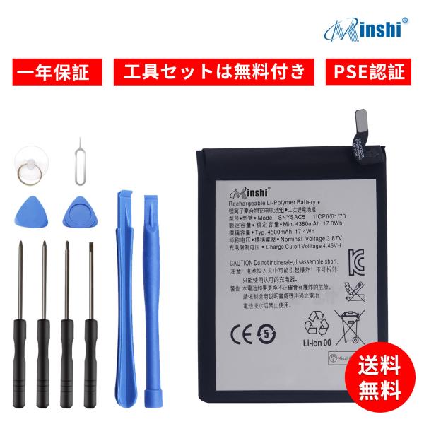 新品 Xperia SNYSAC5 互換バッテリー 4380mAh 3.87V 対応用 1年保証 高...