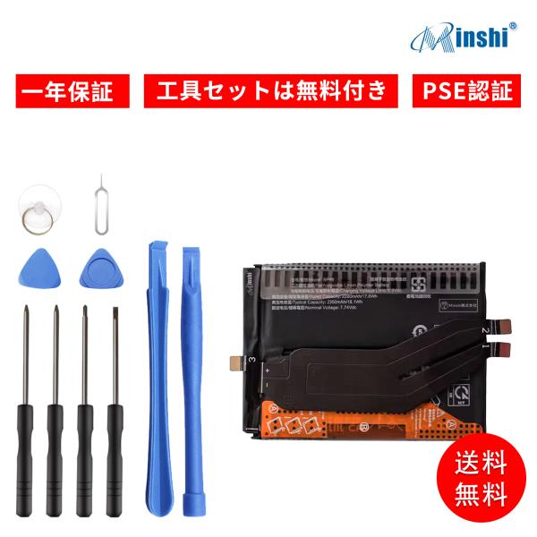 【期間限定 5%OFF】新品 REDMI BP48 互換バッテリー 4560mAh 7.74V 対応...
