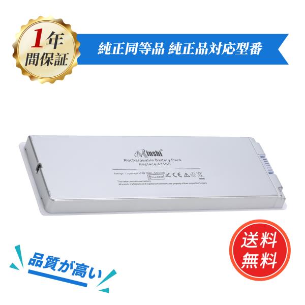 A1181 A1185 交換バッテリー Apple MacBook 13インチ 2006 2007 ...