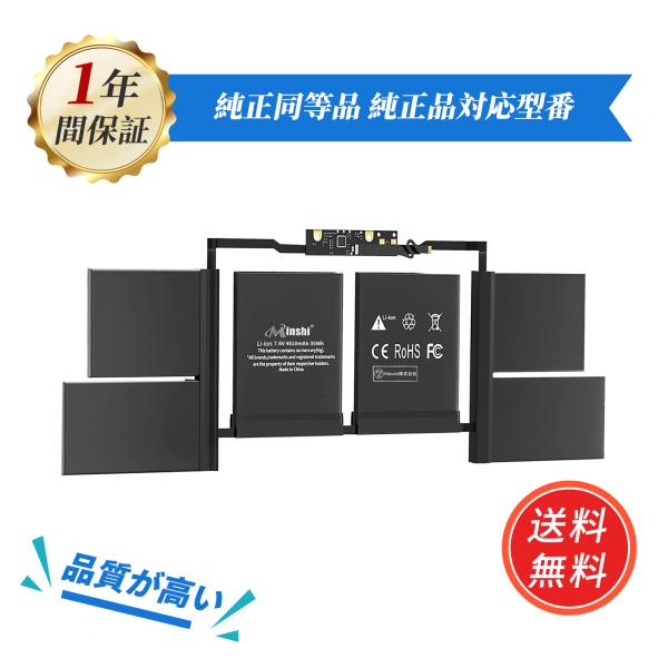 【期間限定 5%OFF】新品 APPLE MacBook Pro 15 インチ A1707 (Lat...